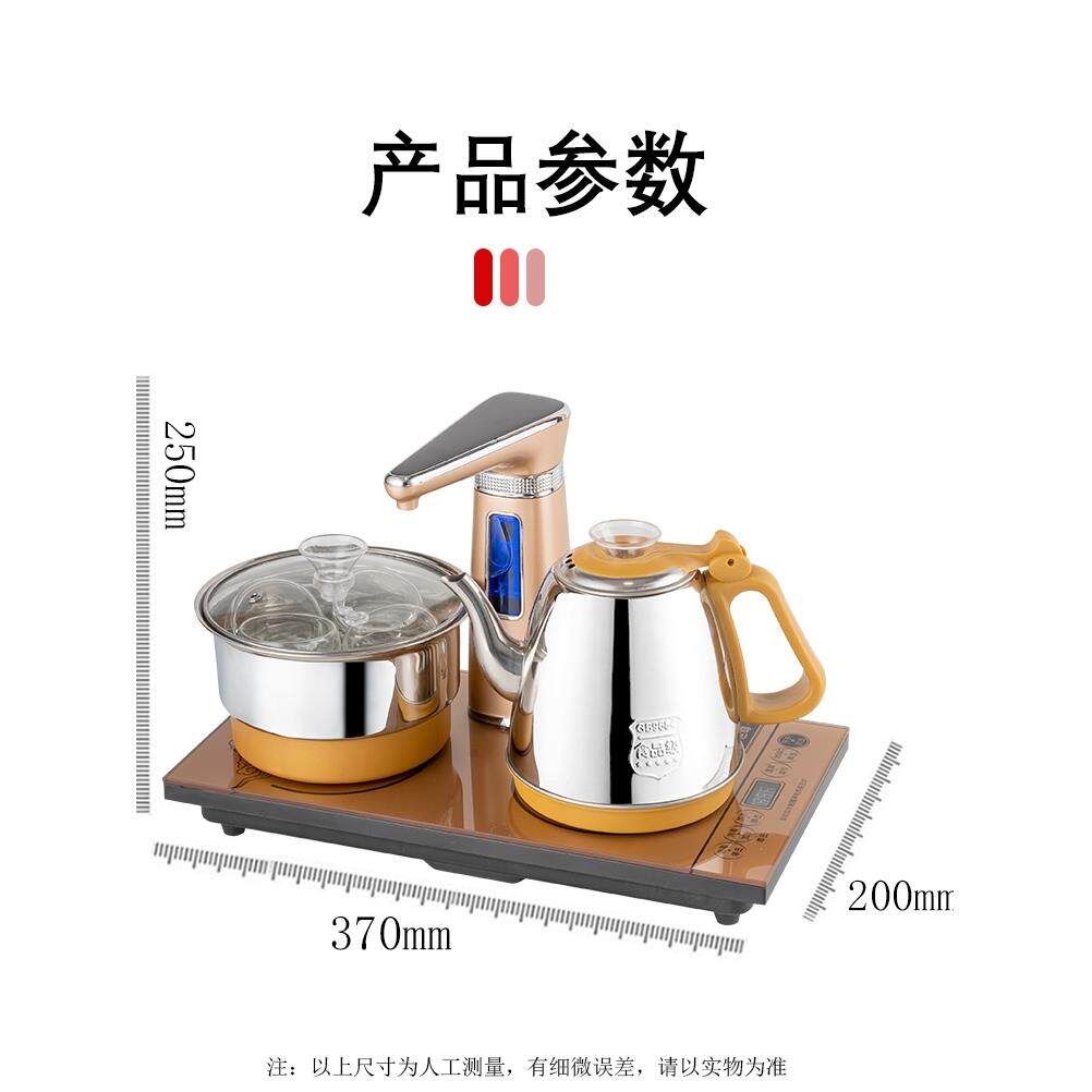 全自动旋转上水20*37电热水壶 茶盘茶台茶桌嵌入式烧水抽水快速炉