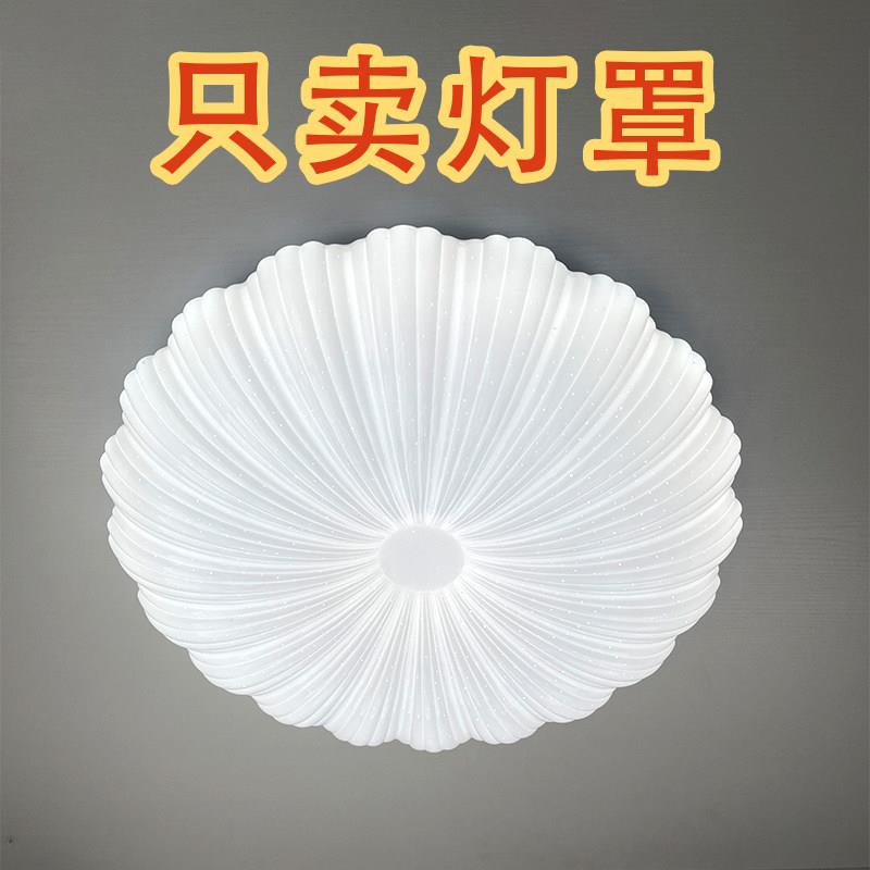 灯罩外壳通用万能外壳压克力吸顶灯通用圆形方形老式旋口配件阳台