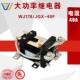 DC12V 万佳大功率电磁继电器WJ178 DC24V 50A 一开一闭 JQX 40F