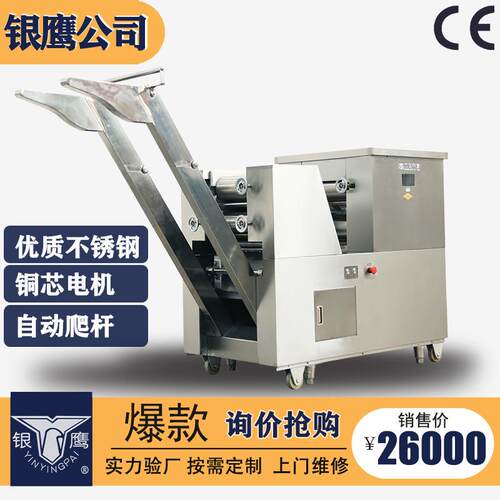 厂家银鹰MT120面条机挂面机自动爬杆不锈钢轧面机鲜面条机