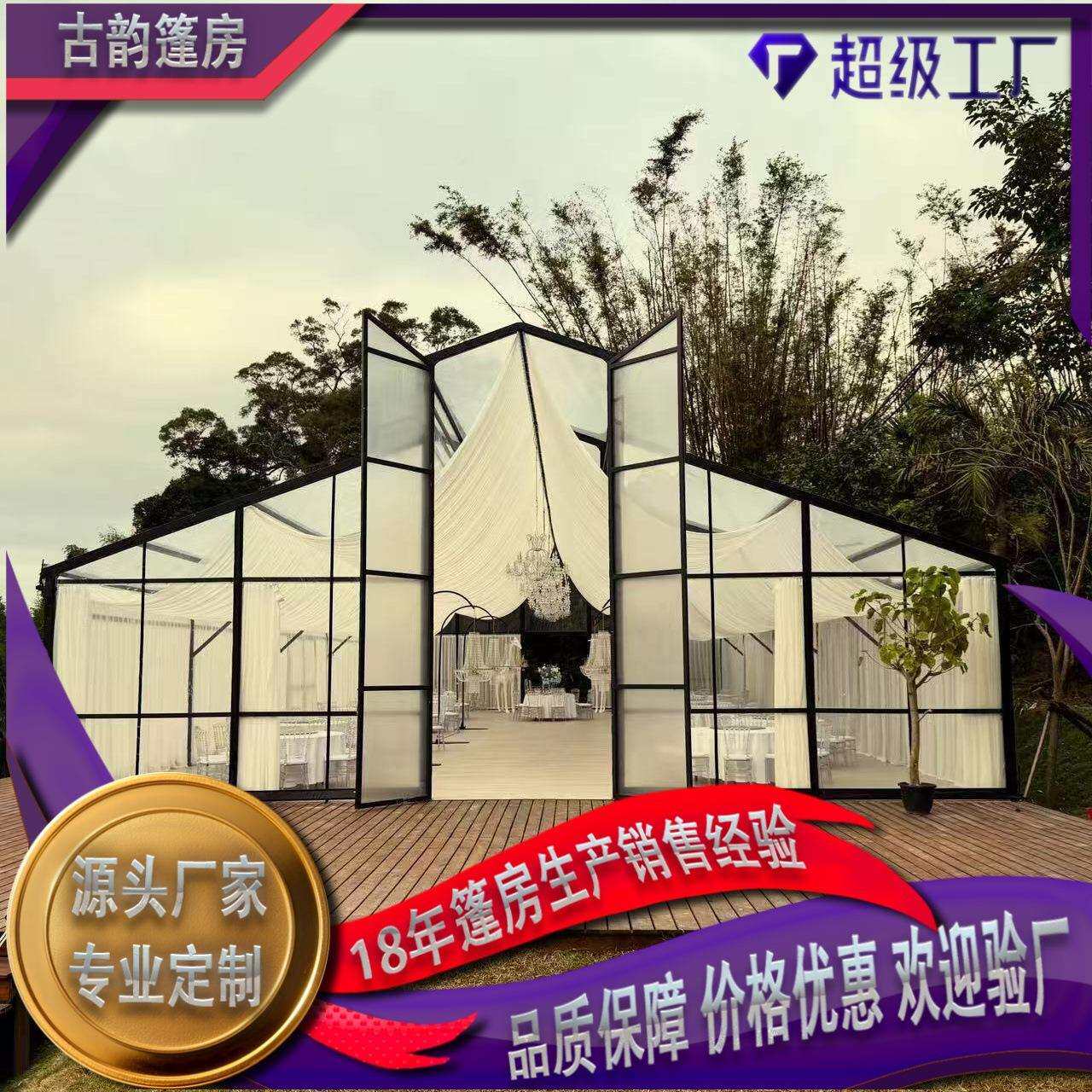 户外铝合金活动篷房展会欧式中庭宴会聚餐篷房遮阳防尘仓储大篷房