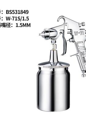 波斯工具W-71S吸上式下壶油漆喷枪喷涂枪喷漆枪600mlBS531849
