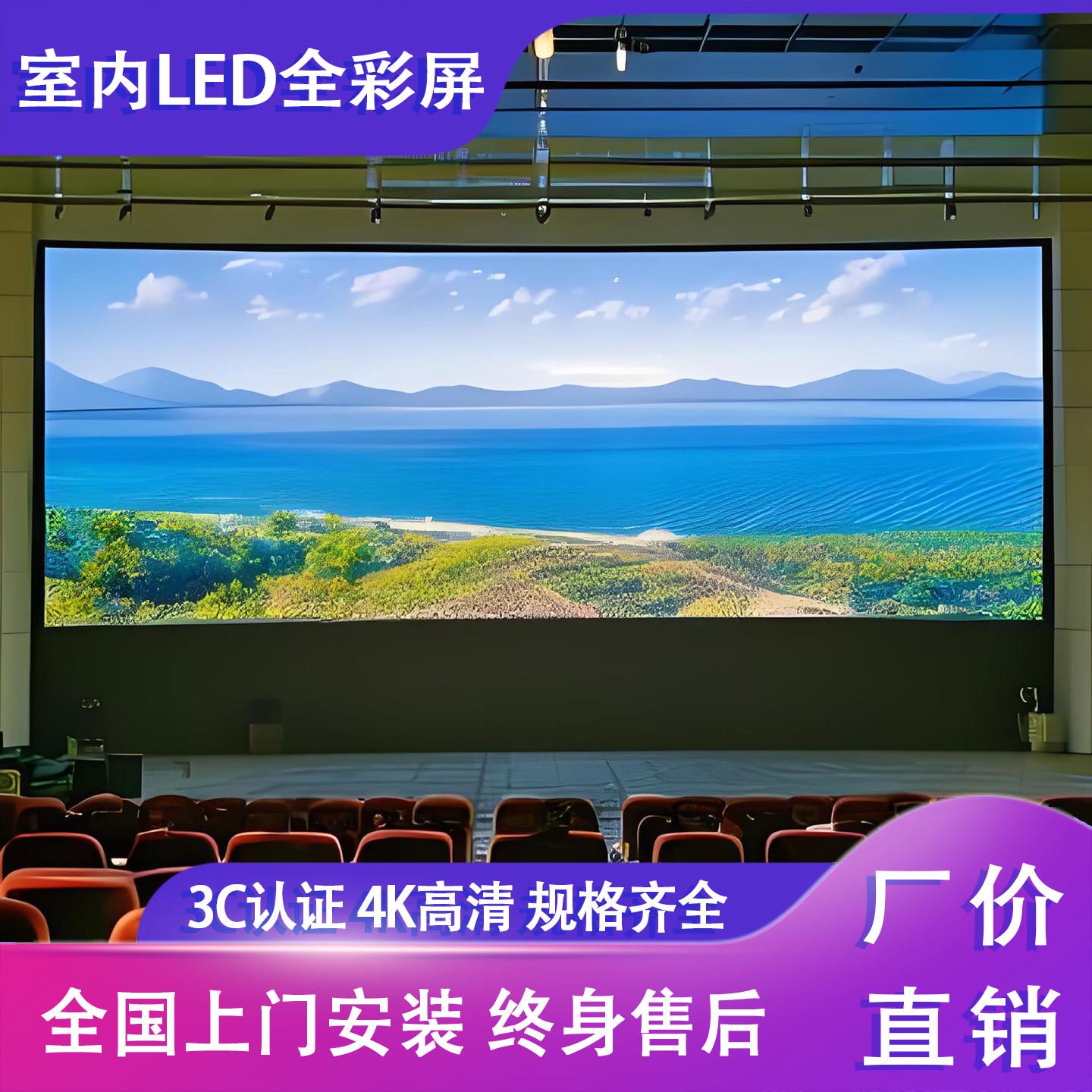 室内户外全彩LED显示幕高清p2小间距电子广告屏酒店会议室大屏幕