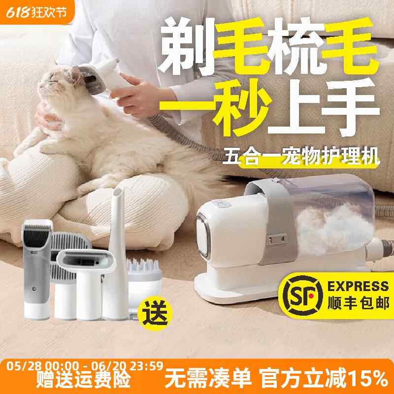 宠物护理吸毛器猫咪狗吸尘器一体机理毛器电推剪剃毛吸毛梳吹水机