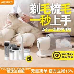 宠物护理吸毛器猫咪狗吸尘器一体机理毛器电推剪剃毛吸毛梳吹水机