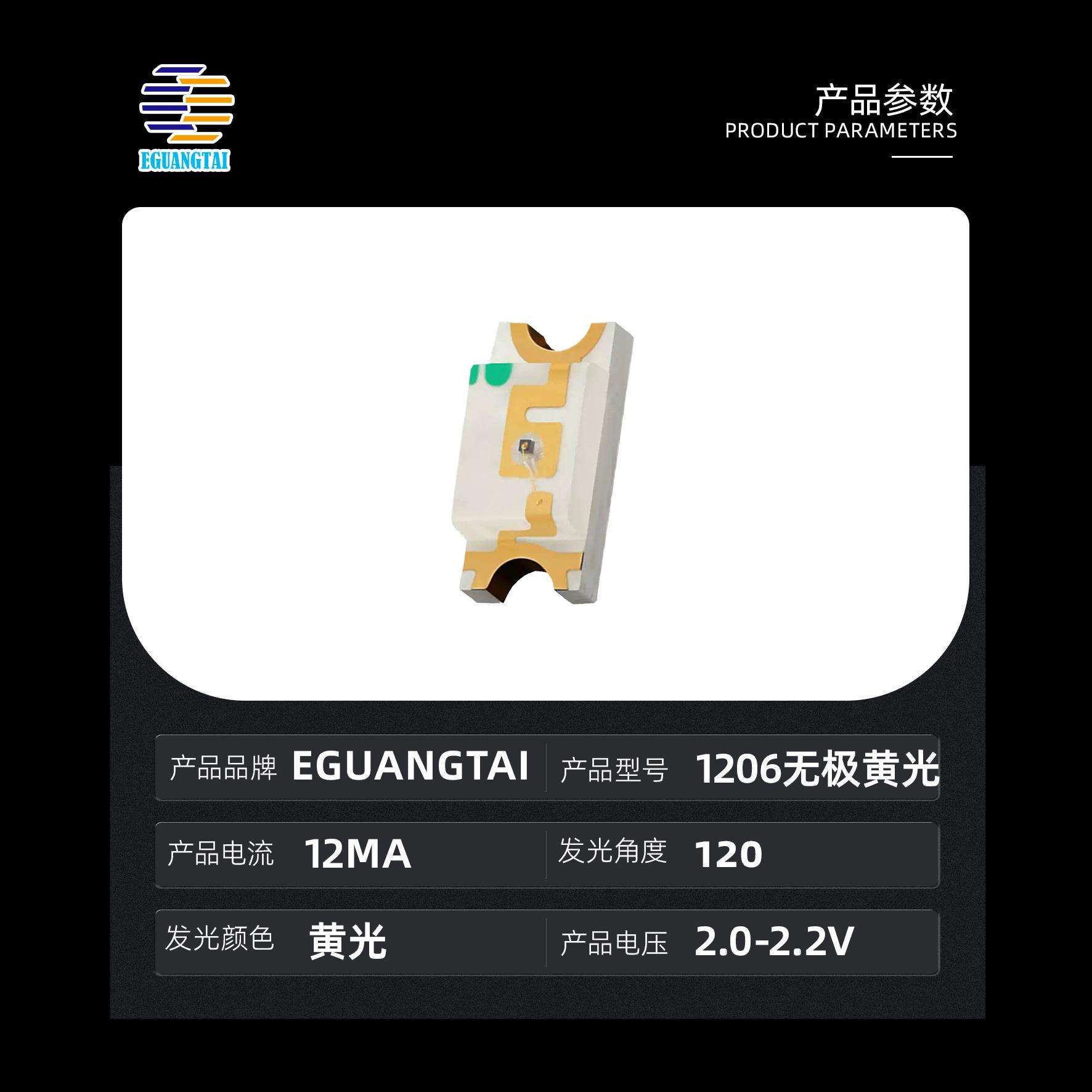 1206无极黄光双向高亮led灯珠发光二三极管优势供应