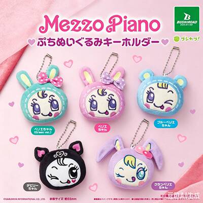 11月预售 Mezzo Piano毛绒挂件