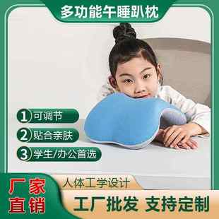 儿童学生午睡枕便携带午睡神器可调节居家办公室通用趴趴枕趴睡枕