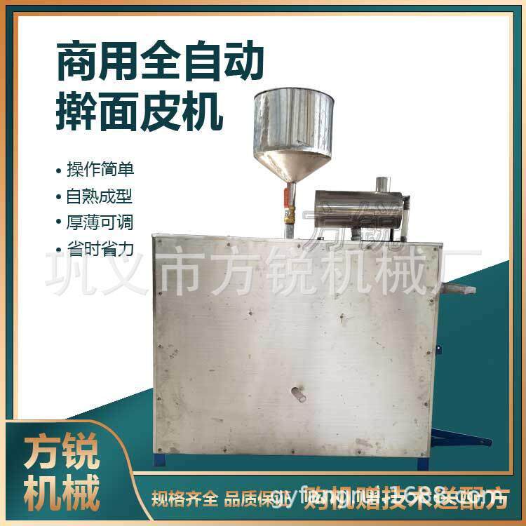 热销全自动商用果蔬面皮机电加热仿手工擀面皮机无需洗面