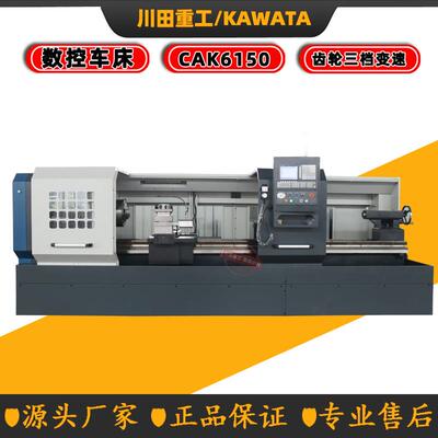 数控车床CK6150X000mm金属车削数控机床齿轮三档无级调速50车床