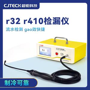 r32r410检漏仪流水检测gao效快捷高清大屏任意漏源1s显