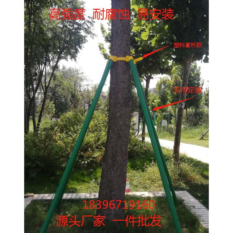 镀锌钢管树木支撑架 塑料铁抱箍固定器 园林绿化防风大树撑杆苗木
