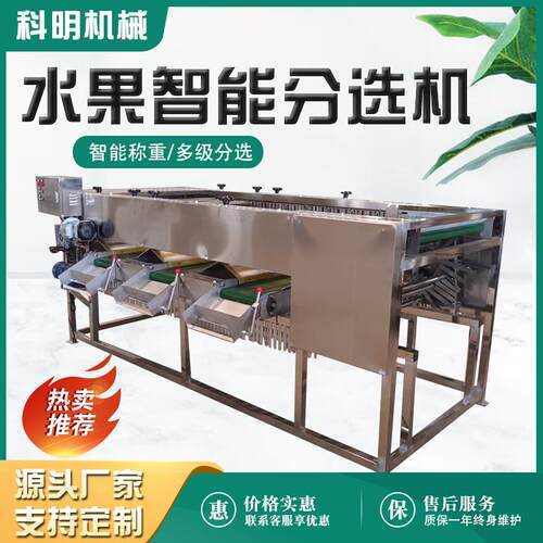 全自动百香果圣女果称重分选机火龙果橙子分级机圆形水果分级机