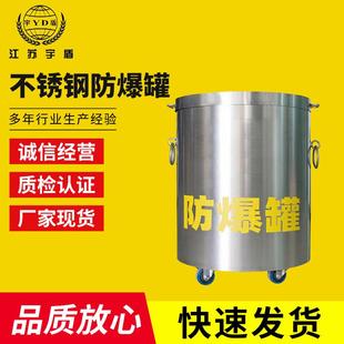 1.0T双层不锈钢防爆罐防爆桶排爆桶钢板安检地铁车站厂家排爆器材