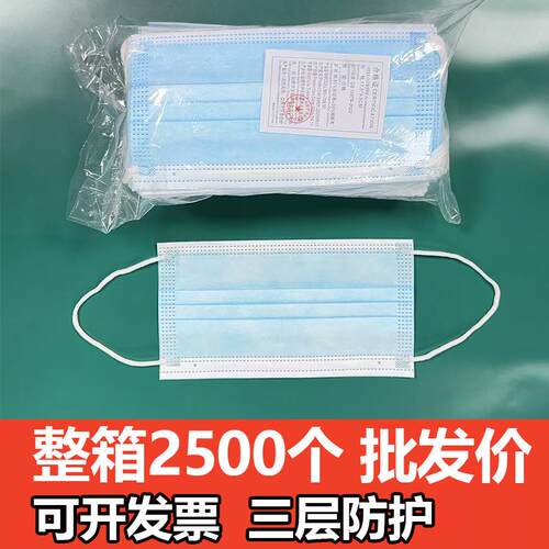 口罩一次性三层防护含熔
