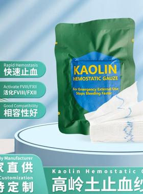 TCCC战术止血高岭土止血纱布自粘绷带拳击绷带止血绷带纱布跨境