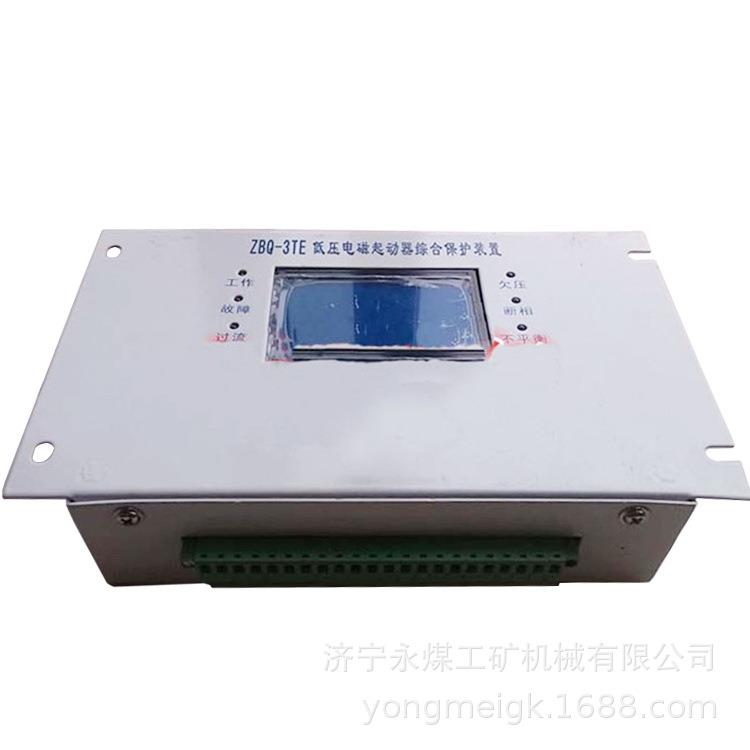 ZBQ-3TE低压电磁起动器综合保护装置 华光矿用防爆启动器保护器