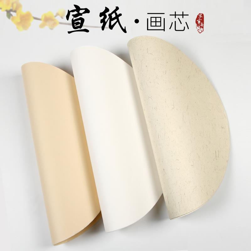 100张画芯圆形宣纸国画镜片纸空白生宣半生熟宣纸画片工笔画