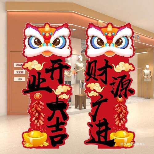 开业大吉置店商牌场布门店装铺橱窗场VIL景饰板迎宾摆件
