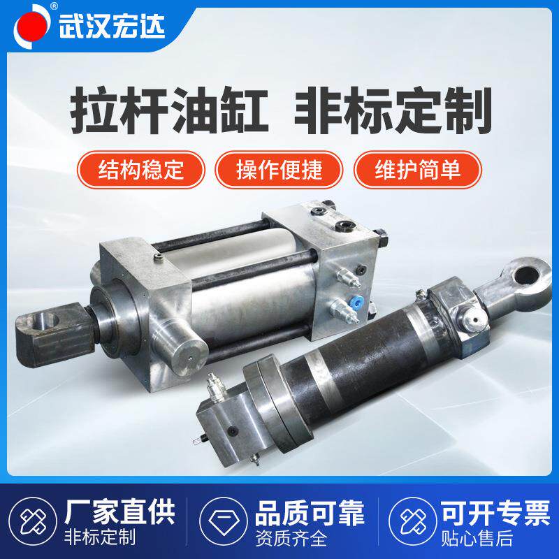 厂家生产拉杆式液压油缸双耳式拉杆油缸船舶钢厂水电工程用