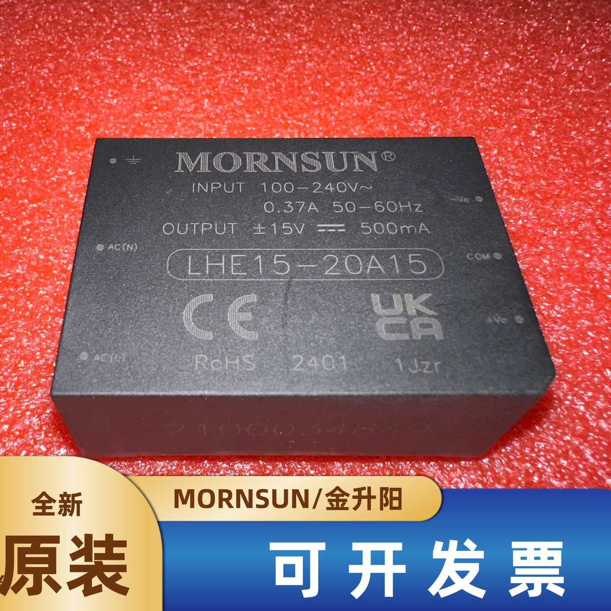 LHE15-20A15金升阳AD-DC电源模块85-264V转+15V500mA -15V500mA