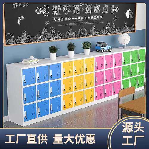 彩色书包柜收纳柜放包柜员工储物柜学校学生存包柜铁皮柜矮柜带锁