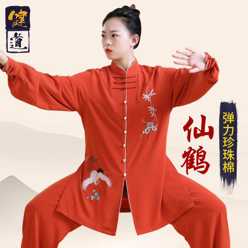 太极服饰女新款高端刺绣武术表演服男太极拳练功服春秋季套装健道