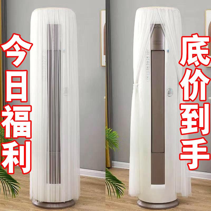 【1罩3用】开机不取分体空调罩圆形柜机立式空调防尘罩套新款