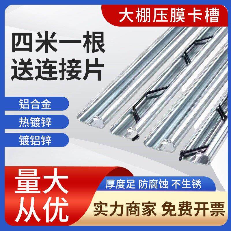 大棚配件专用卡槽卡簧防风封窗户压膜槽铝合金卡膜压条塑料膜卡扣