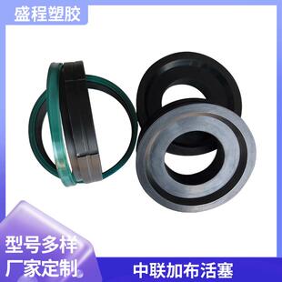 中联橡胶加布分体活塞200 260混凝土砼泵车载泵密封机械配件 230
