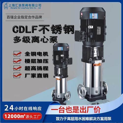 立式多级离心泵CDL/CDLF不锈钢变频恒压锅炉压380v管道循环水泵