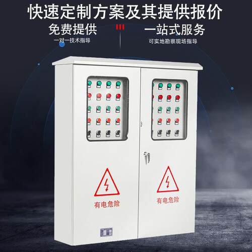 户外路灯照明配电箱低压成套配电柜水泵控制箱工地开关防水控制柜