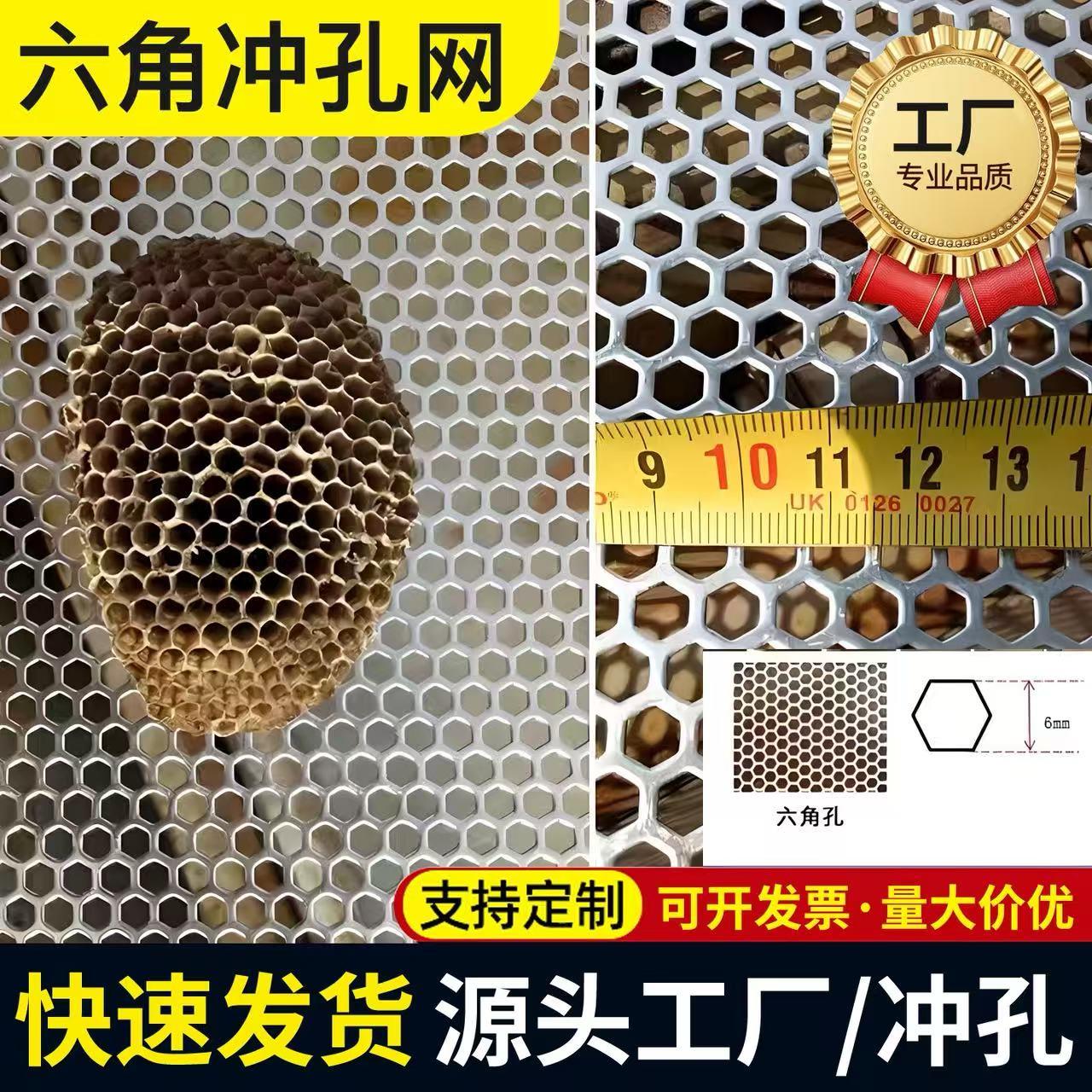 304不锈钢六角冲孔网 铝铁镀锌蜂窝洞洞板 家用装饰金属筛网 吸音