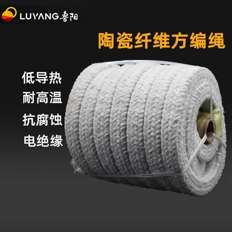 山东鲁阳陶瓷纤维纺织品阻燃抗高温防火密封纤维布陶瓷纤维方编绳
