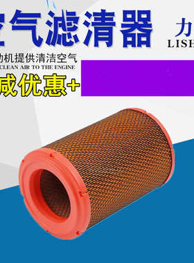 五菱S100 S300 S200房车玉柴发动机2.2T 2.4T空气滤芯滤清器格