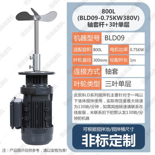 高档常州液体搅器拌机洗电洁精化工工业减污水搅拌立式减速机机速