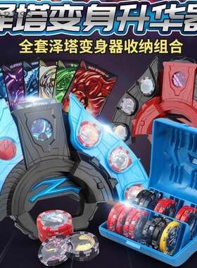 泽塔升华器召唤器玩具黑暗勋章正版中文豪华版全套装奥特曼变身器