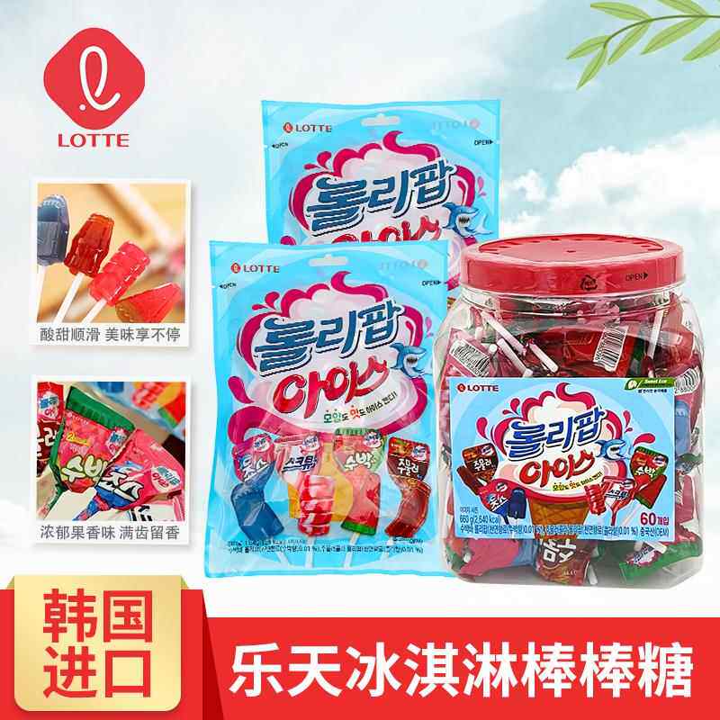 韩国进乐天口棒棒糖lotte洛丽波儿童糖果水果糖可乐味西瓜零食