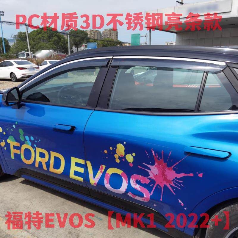 适用福特EVOS晴雨挡车窗专用雨眉导流挡板改装 EVOS Window Visor