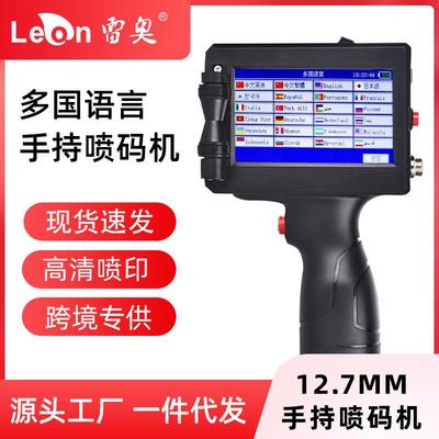 雷奥手持喷码机多语言系统打码机小型便携式生产日期喷墨打印新品