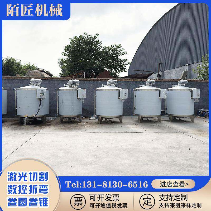 304不锈钢加热搅拌罐 立式糖水搅拌混合罐 食品级麦芽糖调和罐
