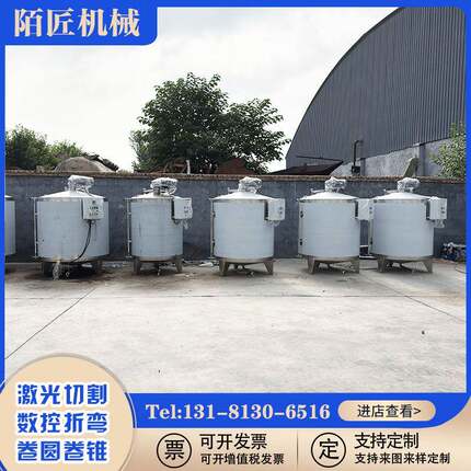 304不锈钢加热搅拌罐 立式糖水搅拌混合罐 食品级麦芽糖调和罐