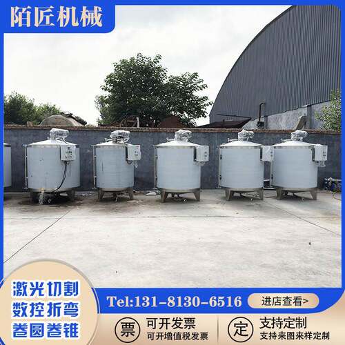 小型不锈钢搅拌罐立式304果汁储存罐液体搅拌调配罐