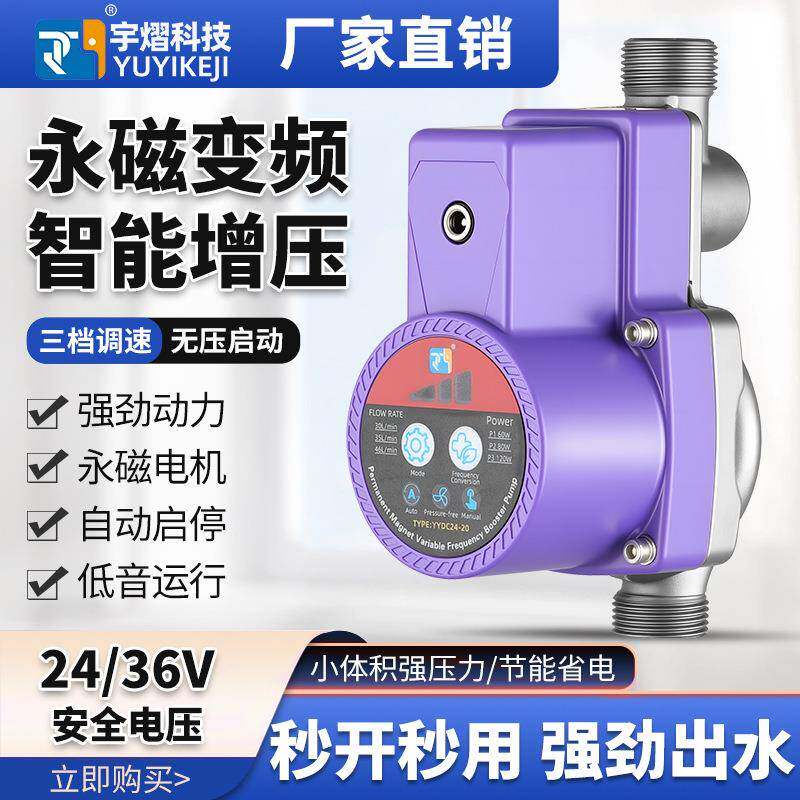 欧规直流变频淋浴增压泵水压调节器三挡调速巴西双电压通用增压水