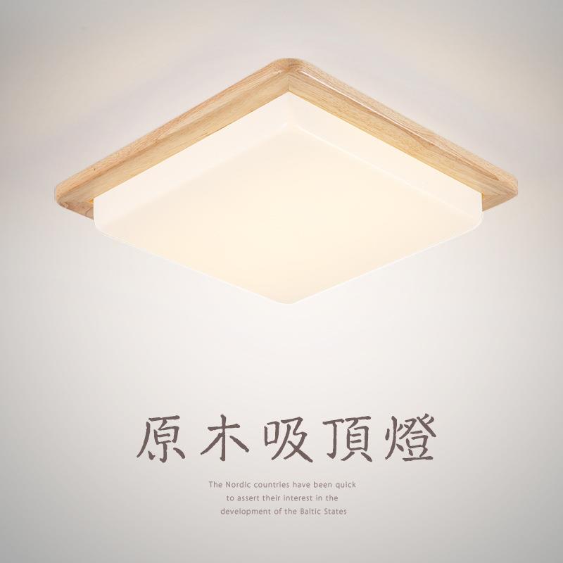 实木简约led吸顶灯照明灯具北欧原木客厅餐厅卧室阳台过道调光