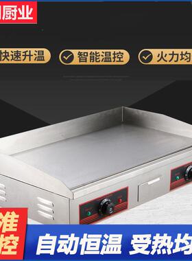大容量电热扒炉煎扒机商用设备餐厅煎排机手抓饼机铁板烧牛扒