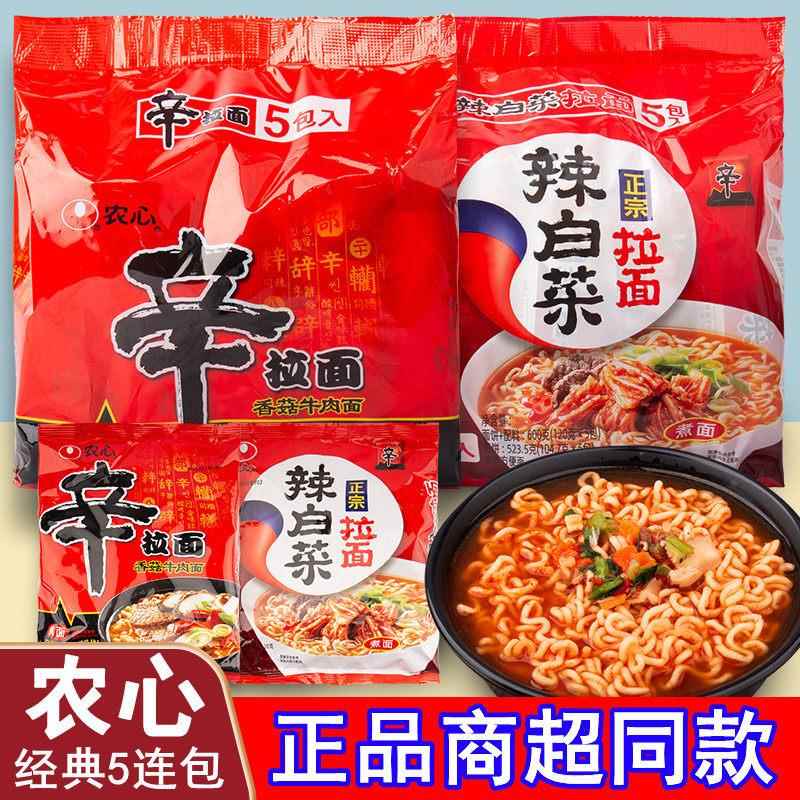 正宗农心辛拉面 面辣白菜拌面 面农心拉面 面炸酱面 面速食香菇牛