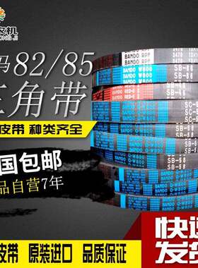 洋马82G 85G收割机配件全车皮带三角带行走脱粒搅龙粉碎机阪东