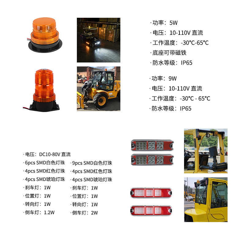 红蓝光一字箭头弧形边界区域灯 LED叉车安全警示灯倒车工作灯