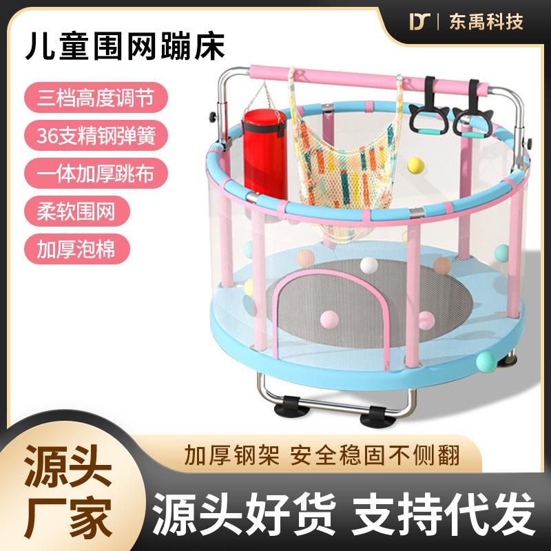 蹦蹦床家用儿童室内小孩跳跳床幼儿安全跳床护网蹦床安全防护
